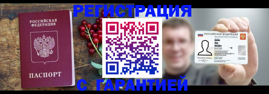 временная регистрация в Навашино