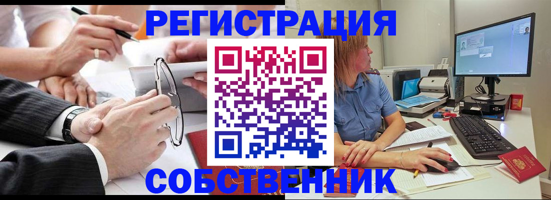 прописка гарантия в Навашино
